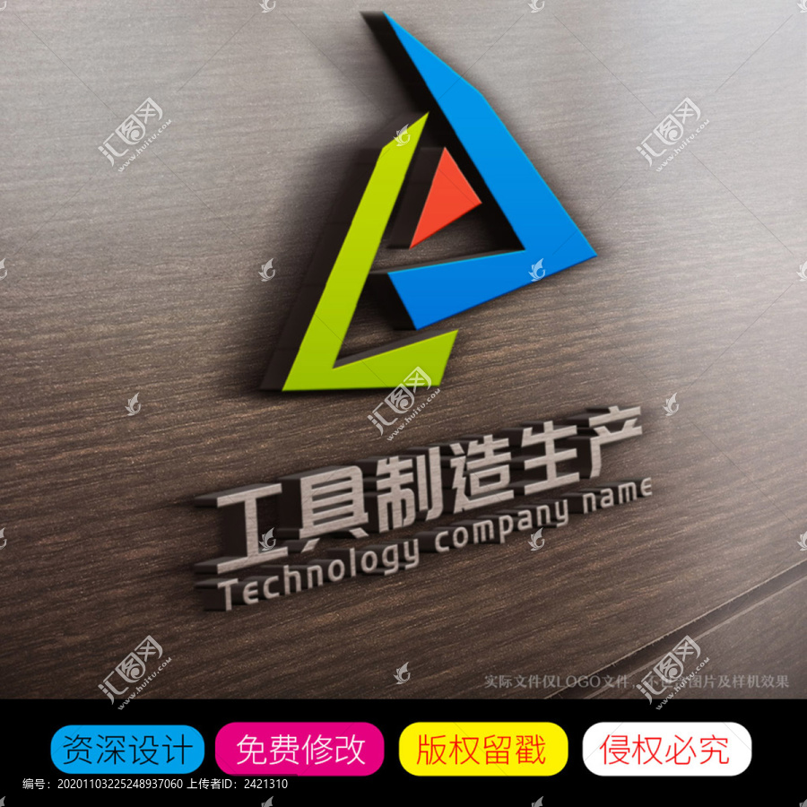 工具制造生產(chǎn)LOGO