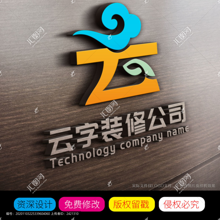 云字科技公司LOGO