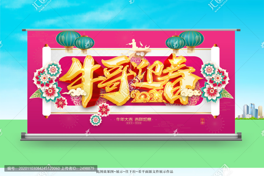 牛年