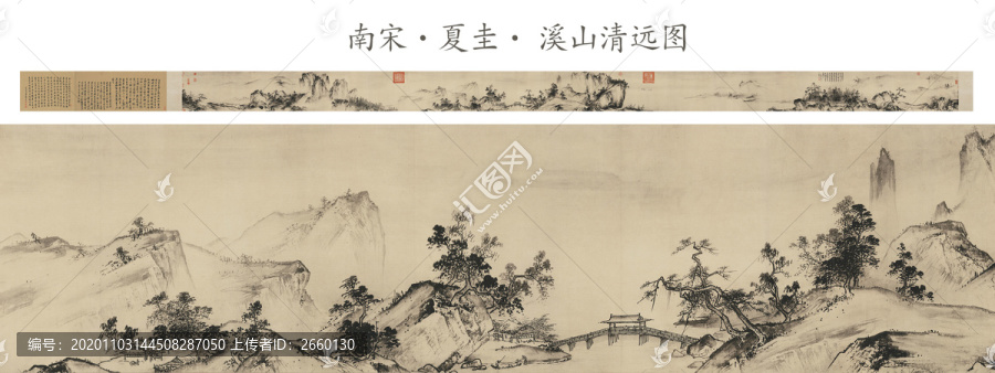 夏珪溪山清遠圖