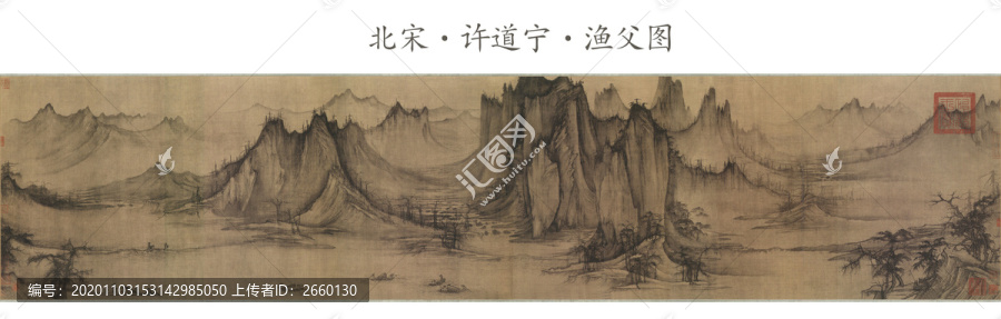 許道寧漁父圖