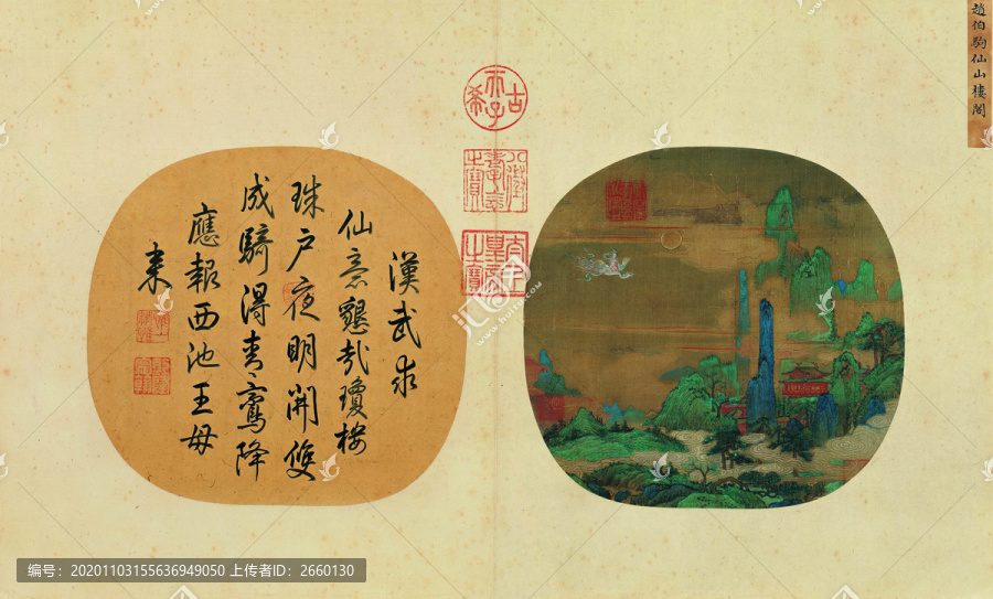 趙伯駒仙山樓閣圖