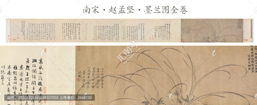 趙孟堅墨蘭圖