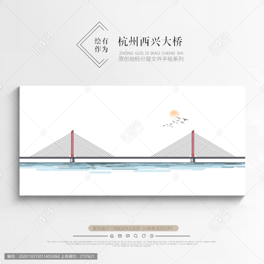杭州西興大橋