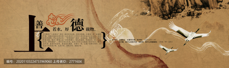 古風(fēng)意境上善若水