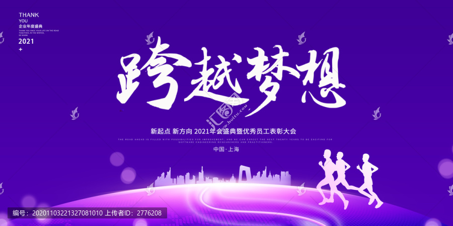2021年會