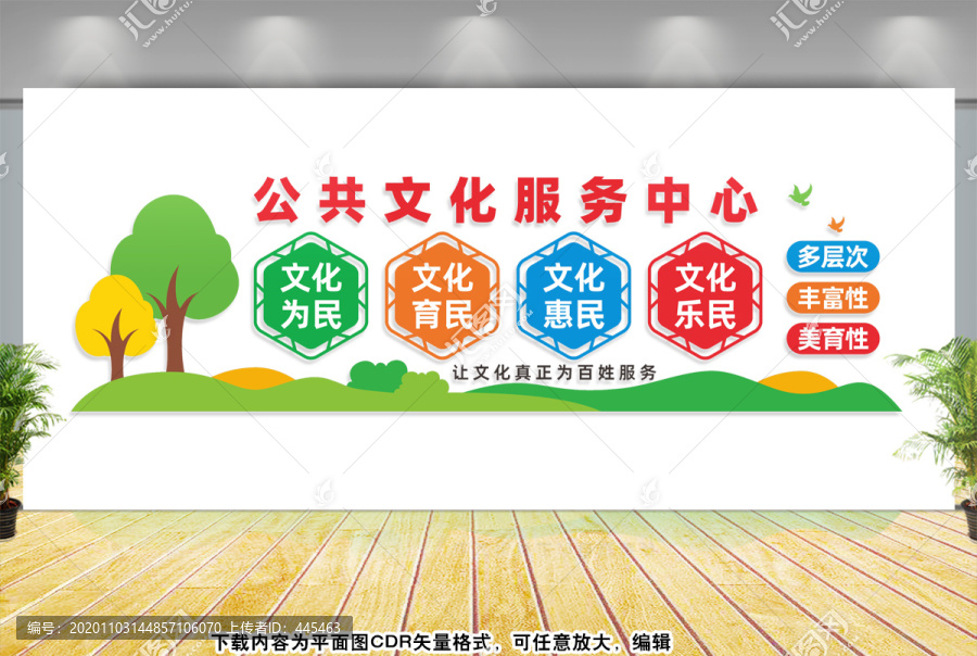 公共文化服務(wù)中心