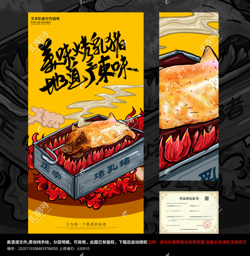 烤乳豬