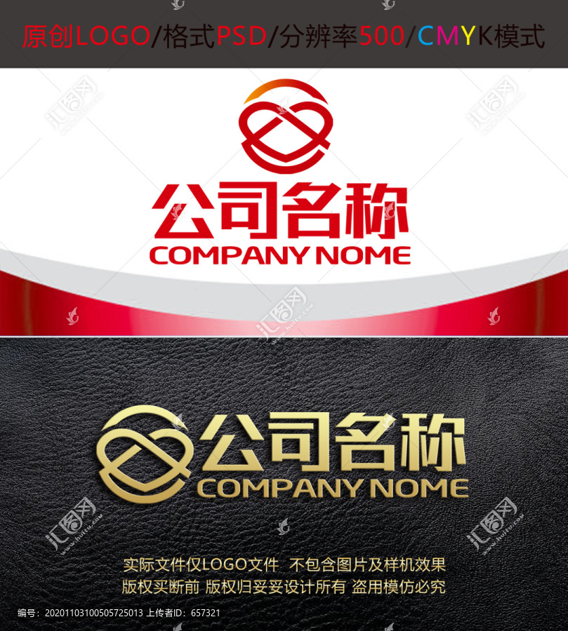 爱心公益社区服务logo设计