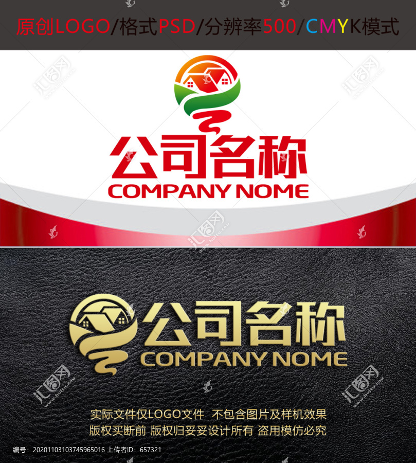 氣球裝飾創(chuàng)意家居logo設(shè)計