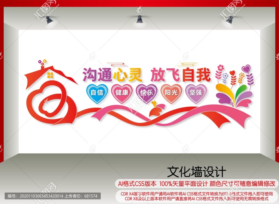 溝通心靈放飛自我
