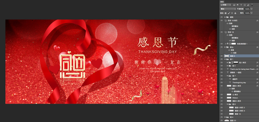感恩節(jié)
