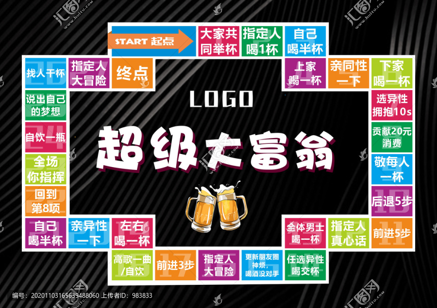 超級(jí)大富翁