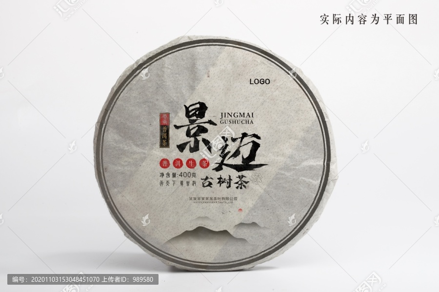 普洱茶包裝