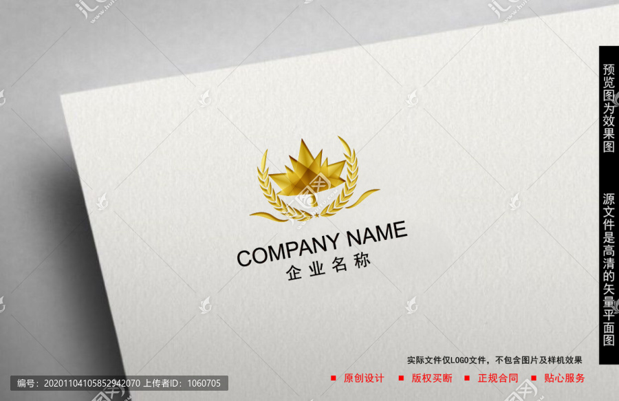 楓葉logo