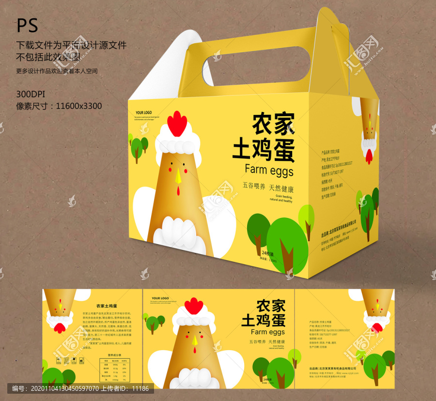 雞蛋禮盒包裝箱