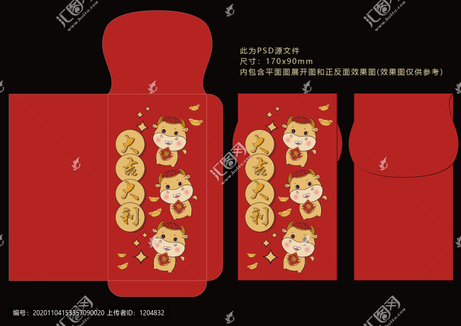 2021年牛年紅包
