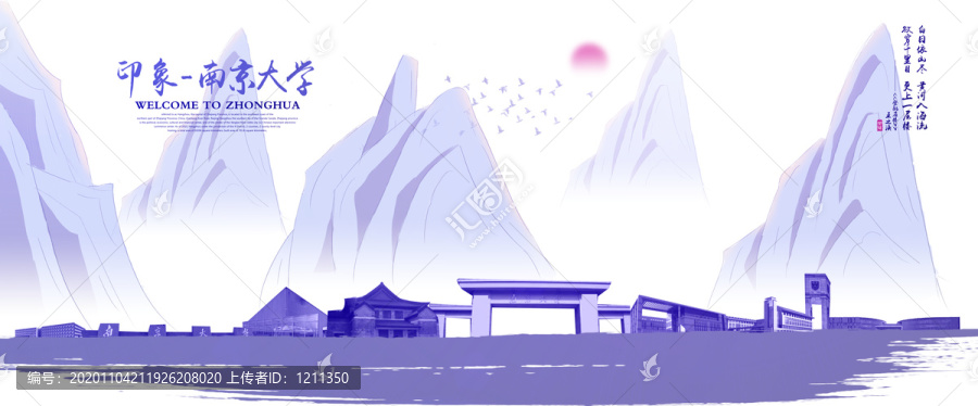 南京大學
