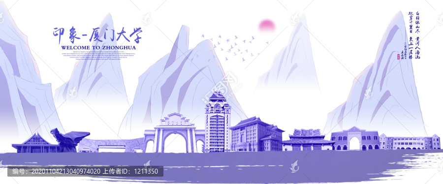 廈門大學(xué)