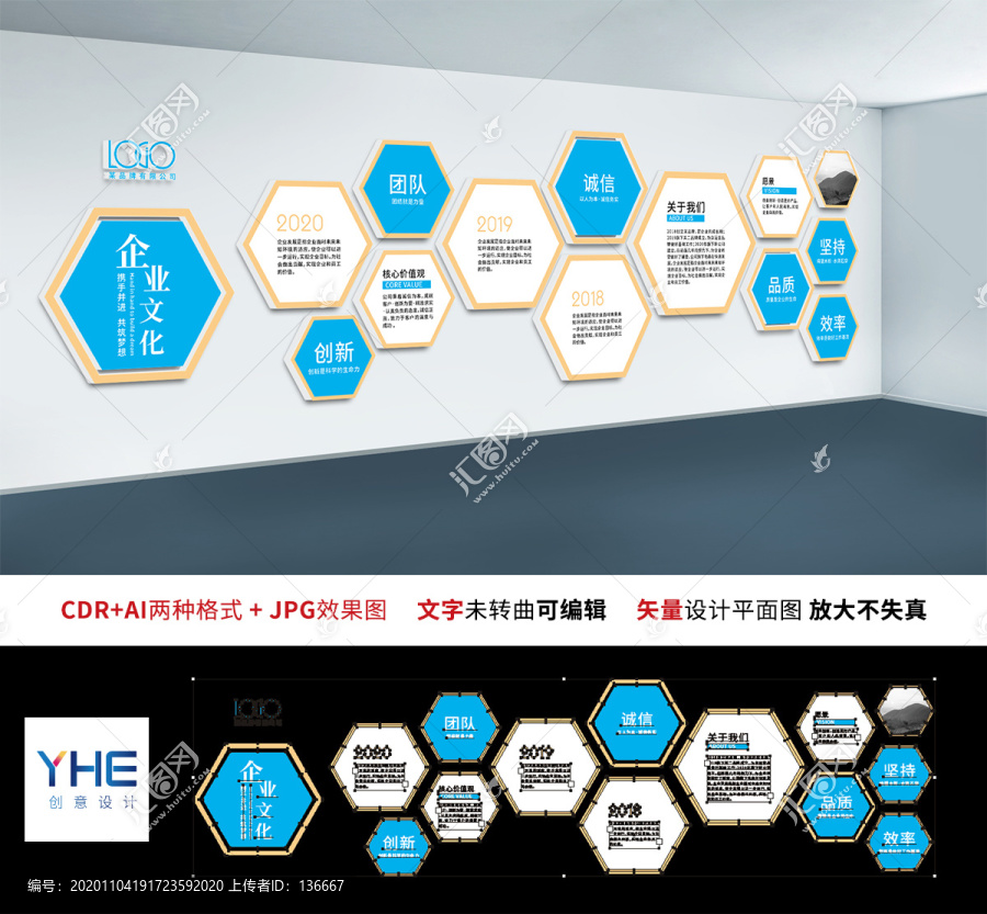 企業(yè)宣傳文化墻