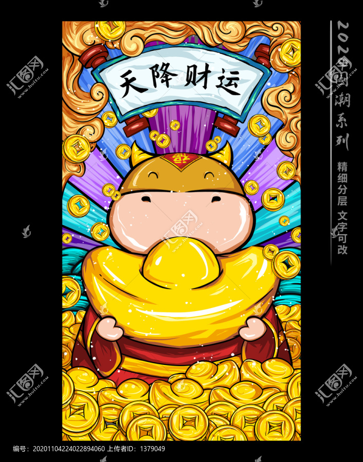 國潮插畫