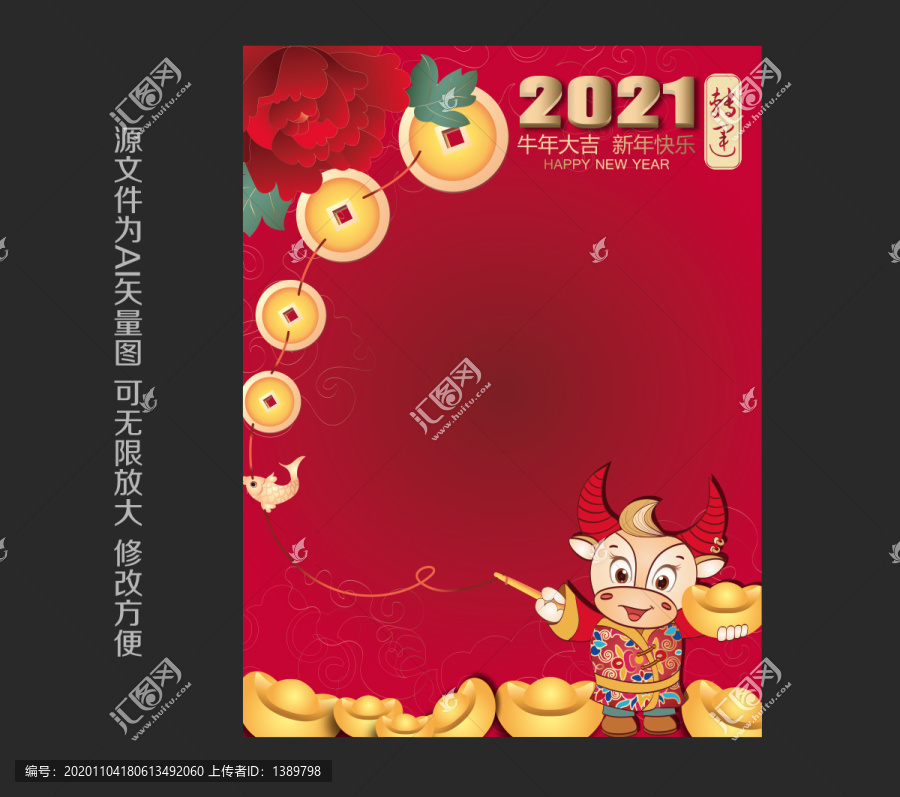 牛年海報(bào)背景模板