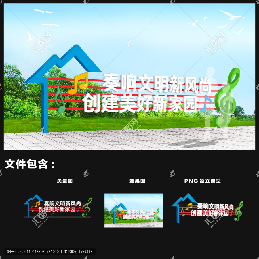 創(chuàng)文雕塑