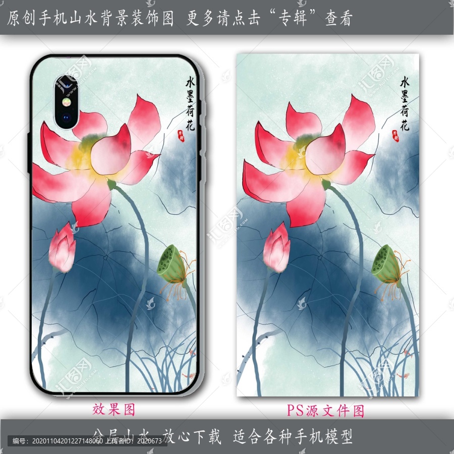 荷花