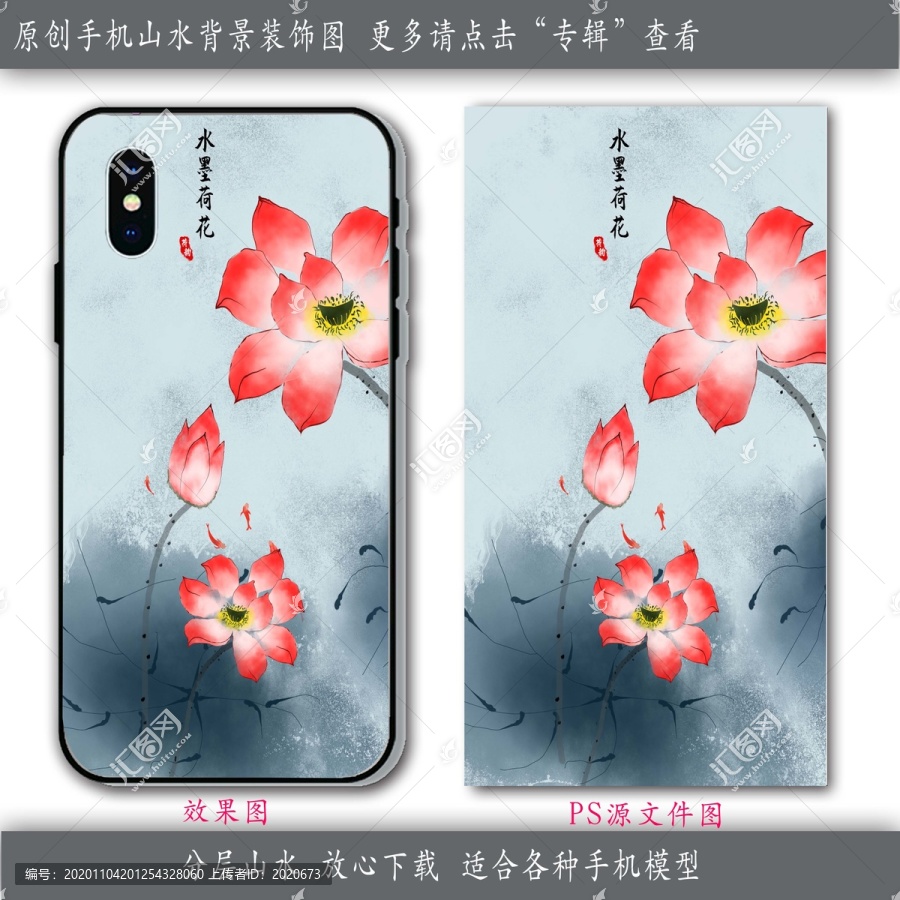 手機(jī)殼