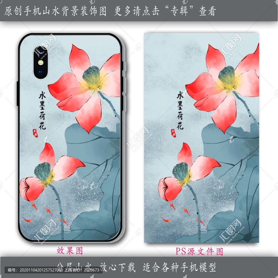 手機(jī)殼