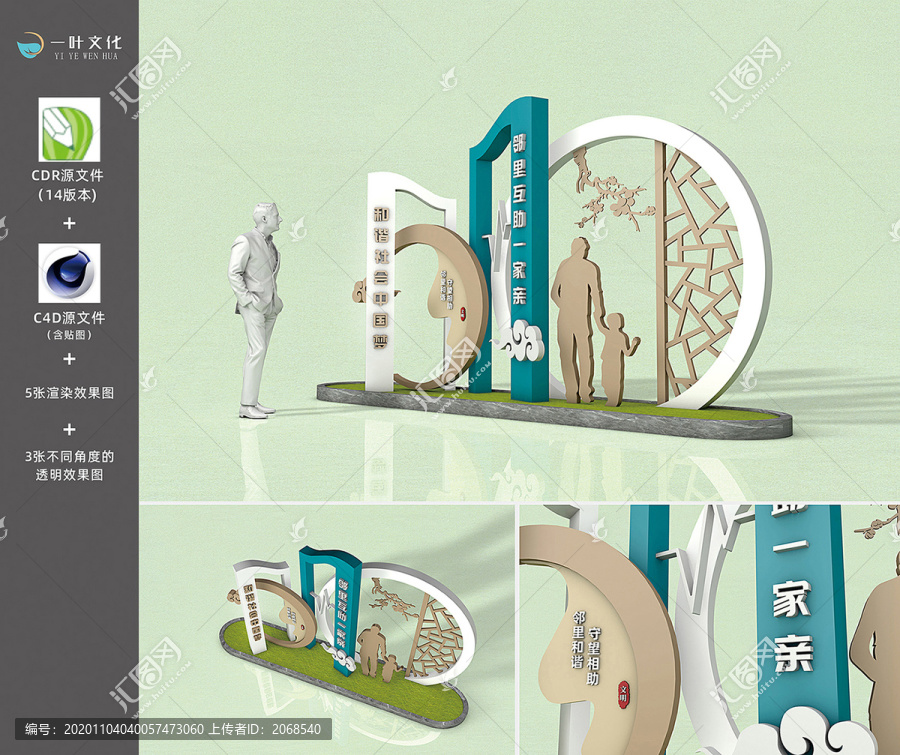 創(chuàng)文戶外造型