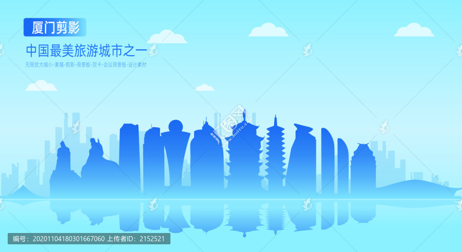 廈門