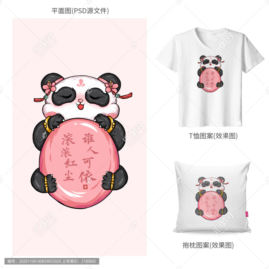 原創(chuàng)國潮熊貓情侶t恤圖案