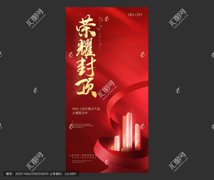 封頂