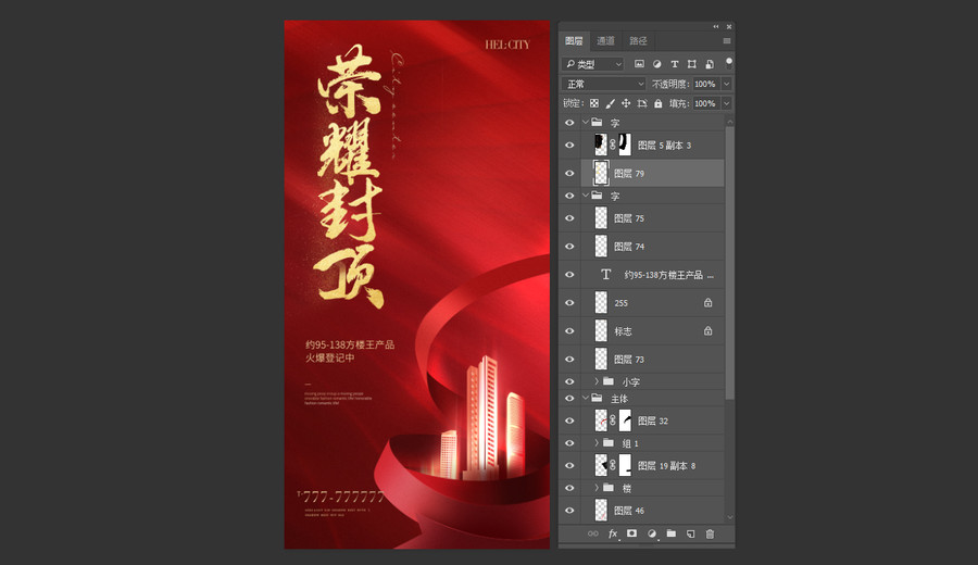 封頂