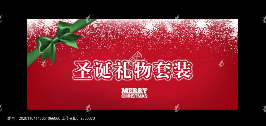 圣誕卡頭蝴蝶結(jié)