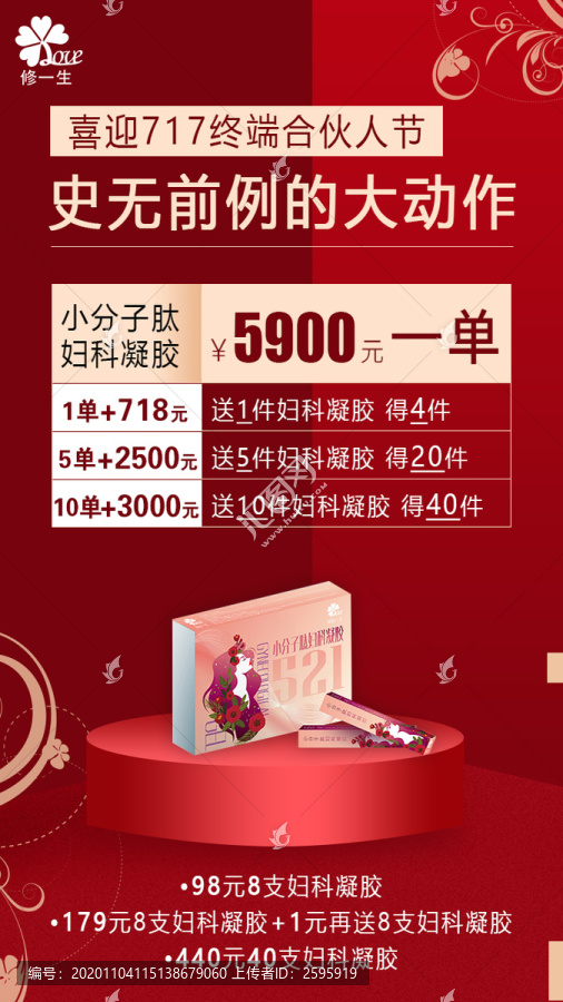 產(chǎn)品促銷