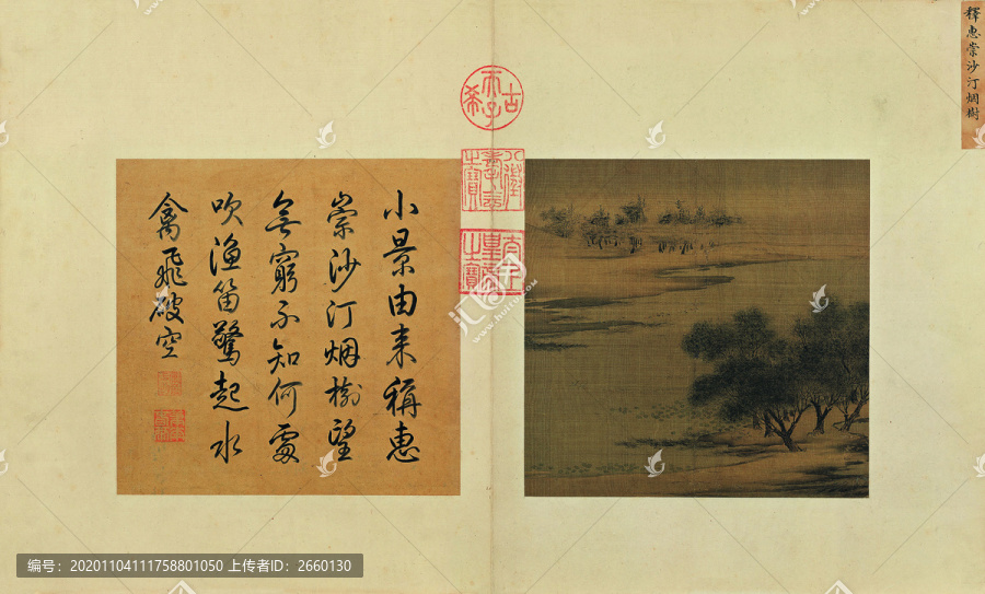 惠崇沙汀煙樹圖