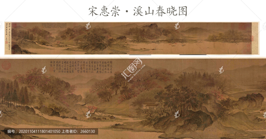惠崇溪山春曉圖