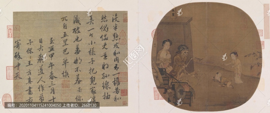 李嵩骷髏幻戲圖