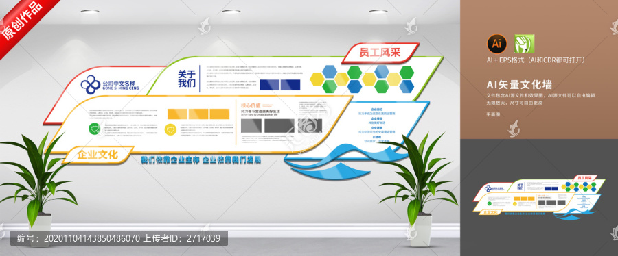 企業(yè)文化墻