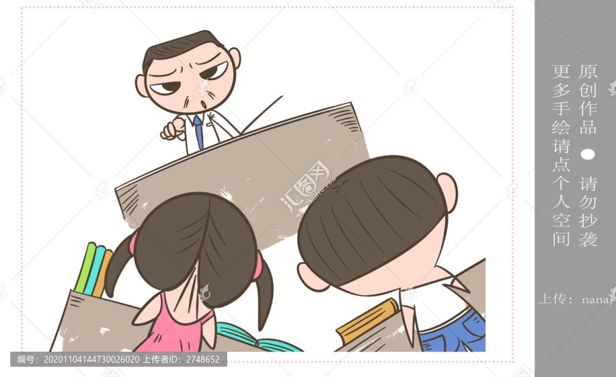 卡通上課課堂手繪