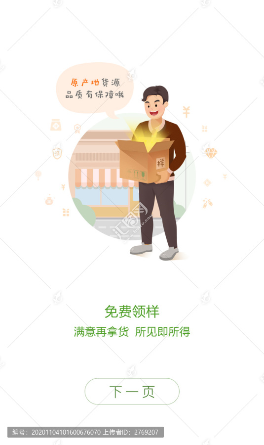 抱箱子的男子