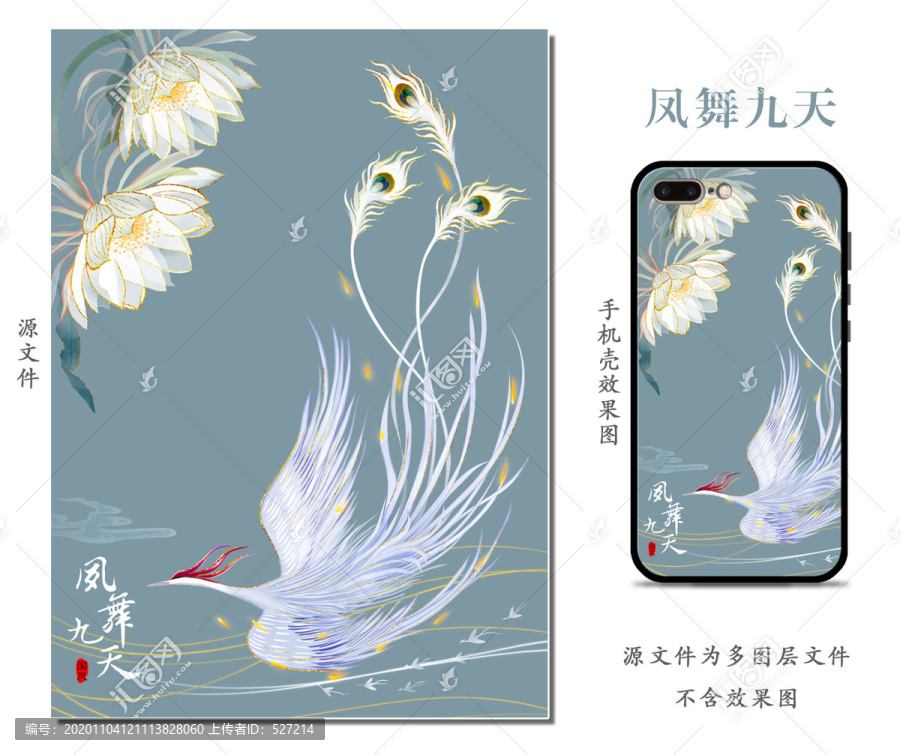 鳳舞九天插畫