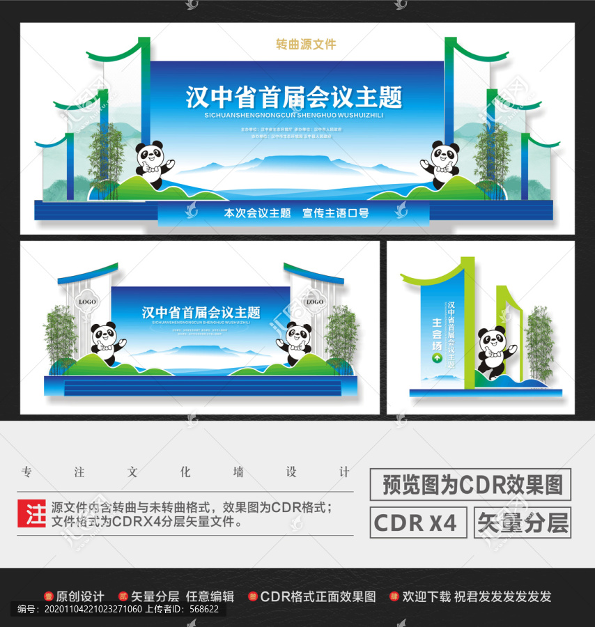 會議布置
