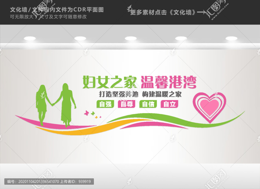 婦女之家