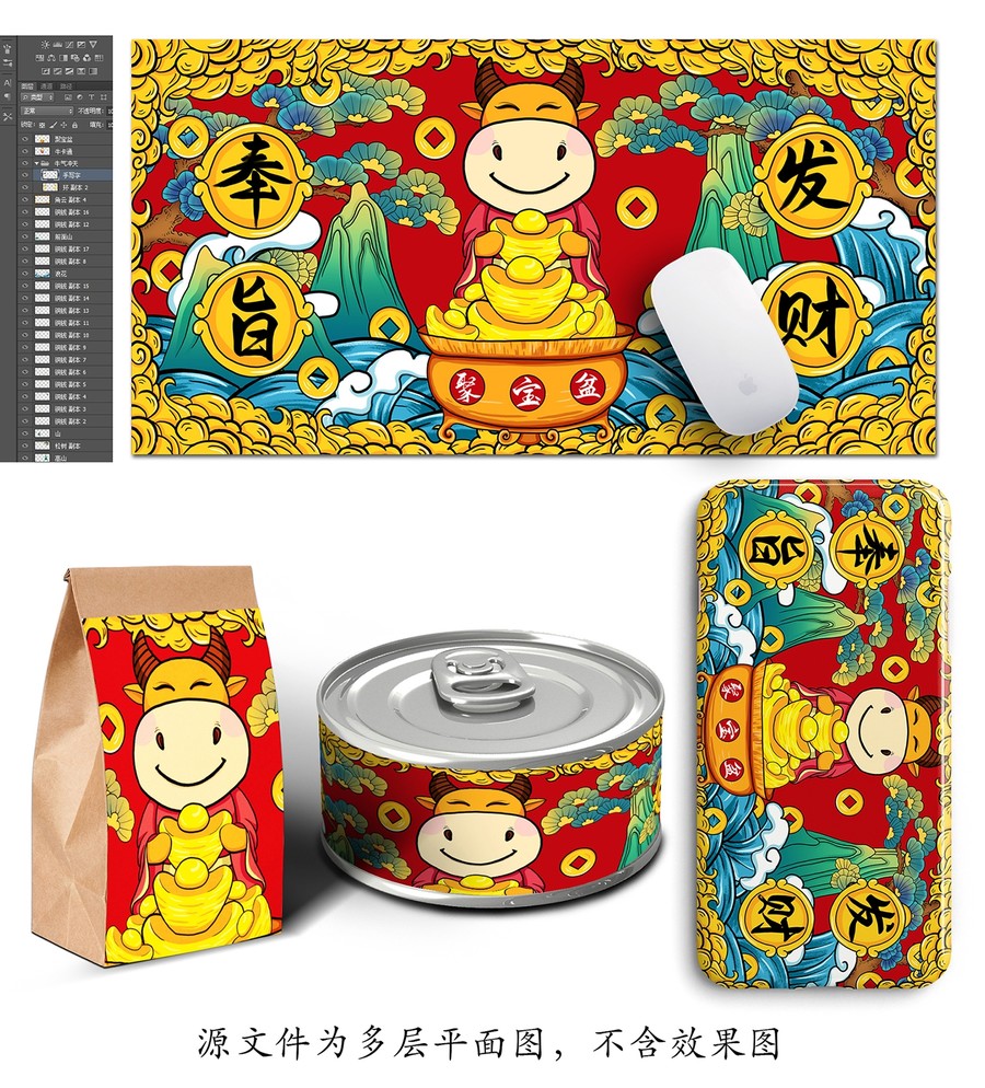 奉旨發(fā)財(cái)牛年國(guó)潮插畫(huà)