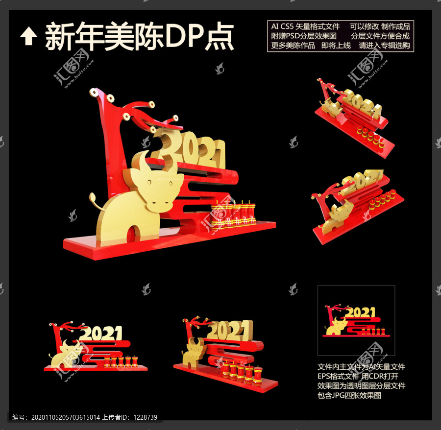 牛年美陳