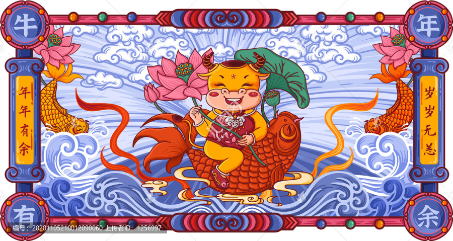 牛年有余國潮包裝鼠標墊插畫