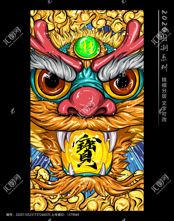 國潮插畫